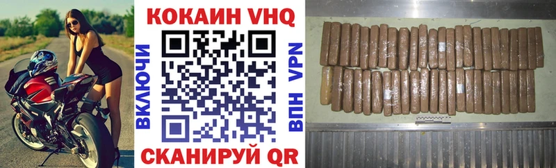 Кокаин VHQ  Тбилисская 