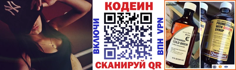 Codein Purple Drank  цена   Тбилисская 