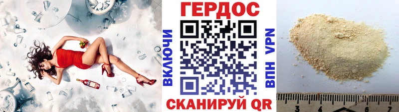 Героин герыч Тбилисская