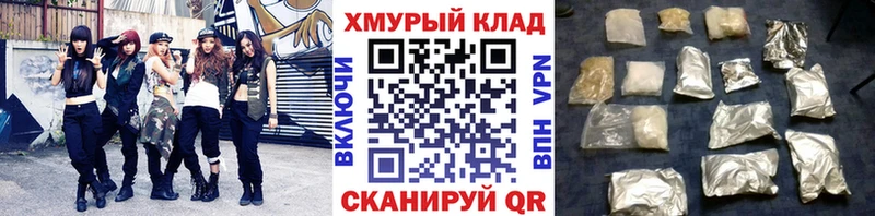 Героин VHQ  даркнет сайт  Тбилисская 
