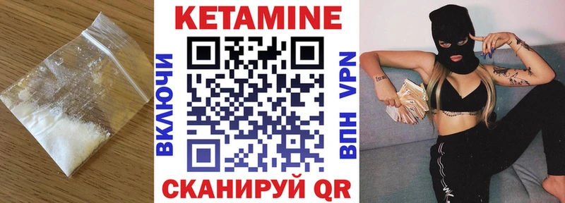 КЕТАМИН VHQ  Тбилисская 