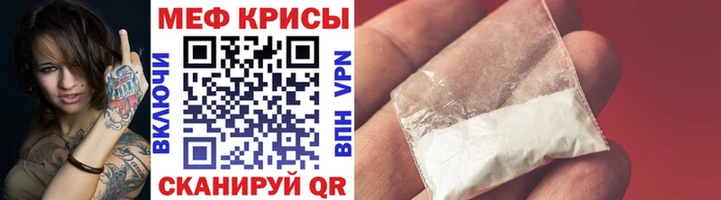 Меф кристаллы  Тбилисская 